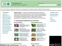 Sites similar to original-flowers.ru