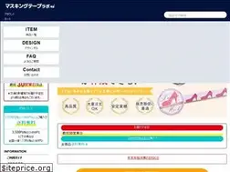 Sites similar to original-maskingtape.com