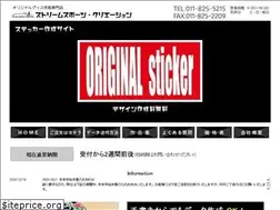 Sites similar to original-sticker.jp
