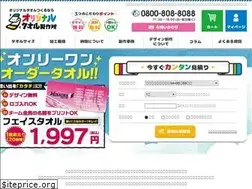 Sites similar to original-towel.co.jp