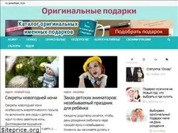 Sites similar to originalnyi-podarok.ru