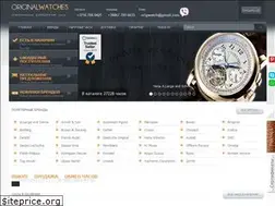 Sites similar to originalwatches.net