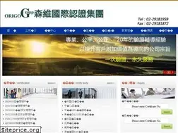 Sites similar to origo-certification.tw