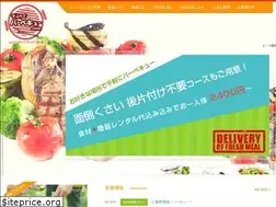 Sites similar to orihara-bbq.com