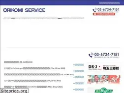 Sites similar to orikomi.co.jp