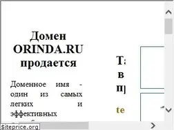 Sites similar to orinda.ru