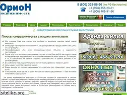 Sites similar to orion-26.ru