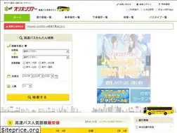 Sites similar to orion-bus.jp