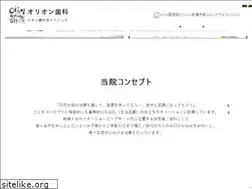 Sites similar to orion-kamagaya.com