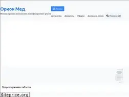 Sites similar to orion-med.ru