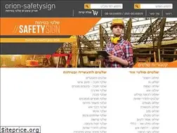 Sites similar to orion-safetysign.co.il