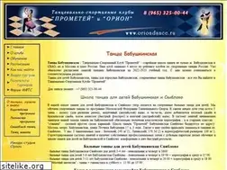 Sites similar to oriondance.ru