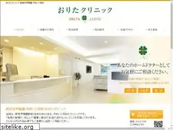 Sites similar to orita-clinic.net