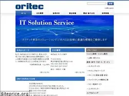 Sites similar to oritec.co.jp