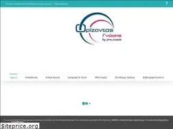 Sites similar to orizontasgnosis.gr