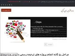 Sites similar to orkidtranslator.ir