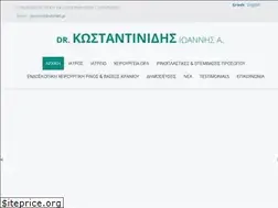 Sites similar to orl-konstantinidis.gr