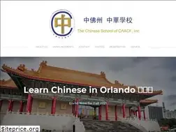Sites similar to orlandochineseschool.org