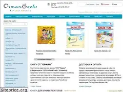 Sites similar to ormanbooks.kz