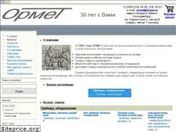 Sites similar to ormet.ru
