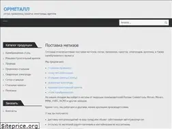 Sites similar to ormetall.ru