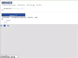Sites similar to orner.com.ua