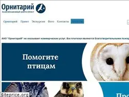 Sites similar to ornitary.ru