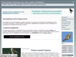 Sites similar to ornithologist.ru