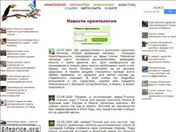 Sites similar to ornithology.su