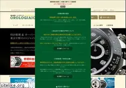Sites similar to orologiaio2011.jp