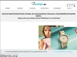 Sites similar to orologio.gr