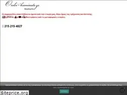 Sites similar to oroloi-kosmimata.gr