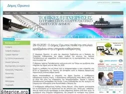 Sites similar to oropos.gov.gr