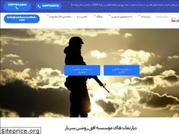 Sites similar to ors.org.ir