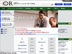 Sites similar to orsj.or.jp