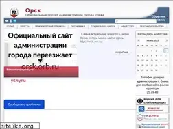 Sites similar to orsk-adm.ru