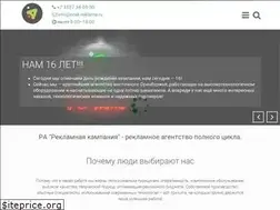 Sites similar to orsk-reklama.ru