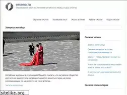 Sites similar to orsona.ru
