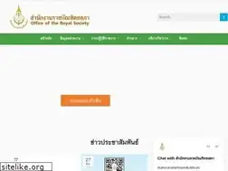 Sites similar to orst.go.th