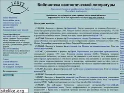 Sites similar to orthlib.ru