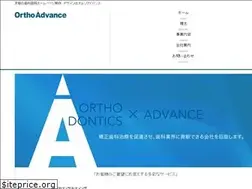 Sites similar to ortho-advance.com