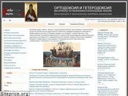 Sites similar to ortho-hetero.ru