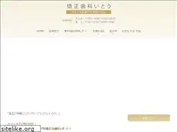 Sites similar to ortho-itoh.jp