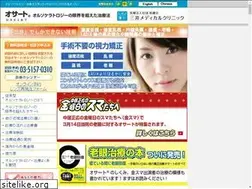 Sites similar to ortho-k.co.jp