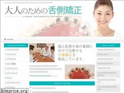 Sites similar to ortho-pro.jp