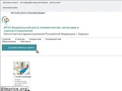 Sites similar to orthobarnaul.ru