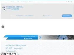 Sites similar to orthobaxevanos.gr