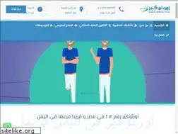Sites similar to orthocare-egypt.com