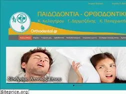 Sites similar to orthodental.gr