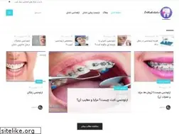 Sites similar to orthodentist.ir
